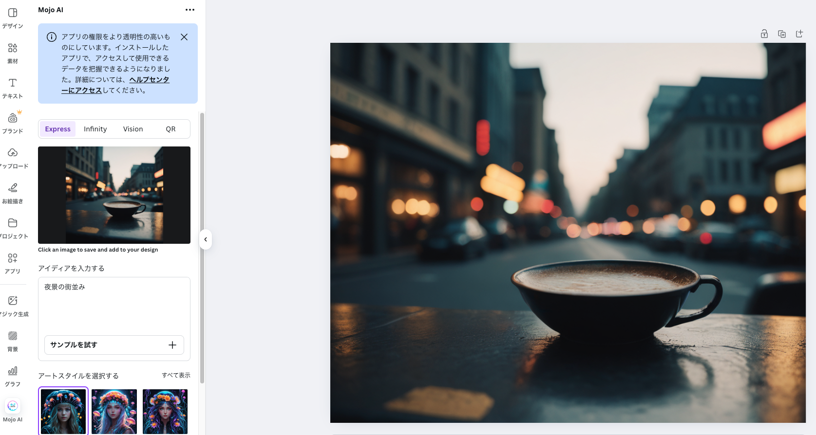 生成AIとは　画像生成AI